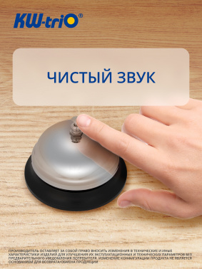 Звонок настольный Kw-Trio хром (3a00)