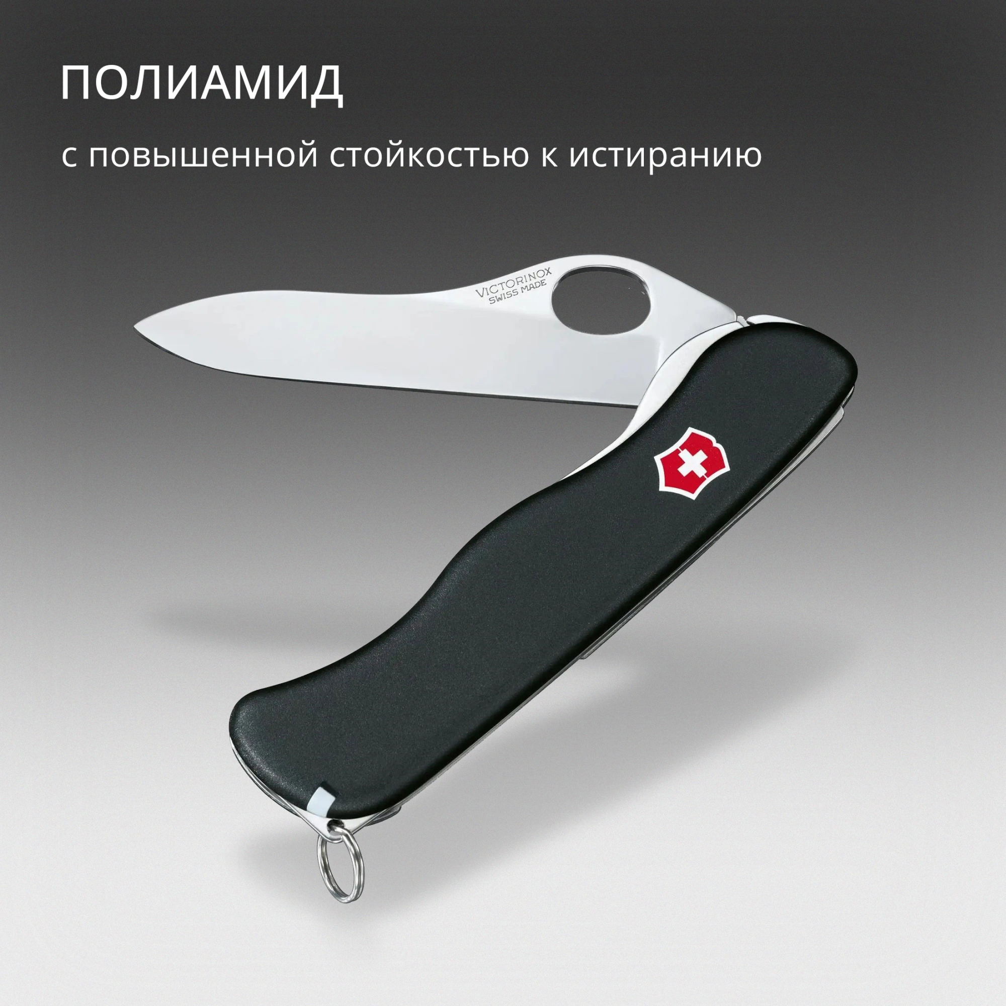 Нож Victorinox Sentinel One Hand черный (0.8416.m3)