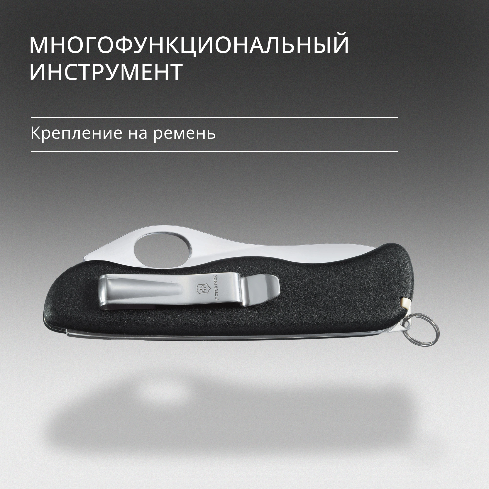 Нож Victorinox Sentinel One Hand черный (0.8416.m3)
