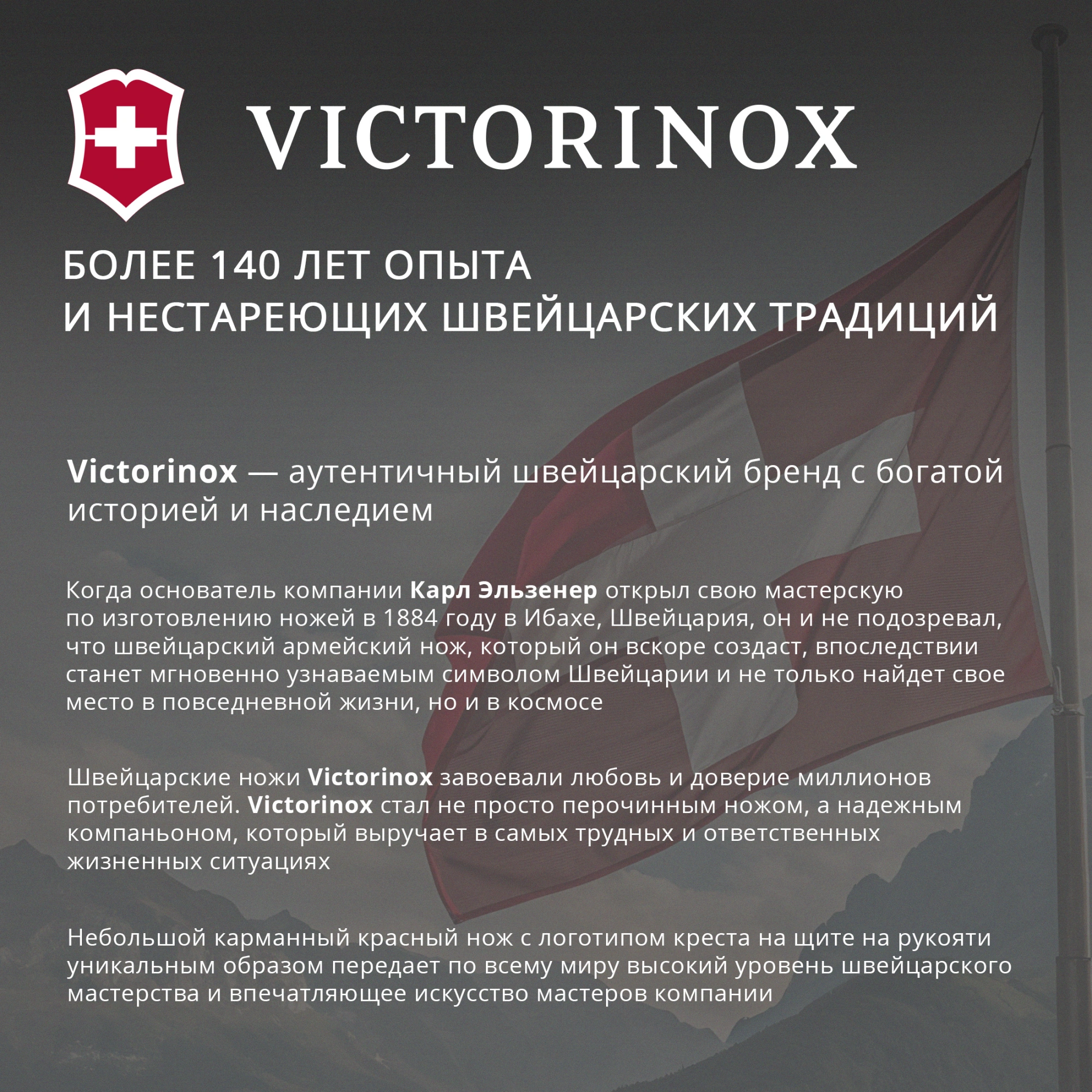 Нож Victorinox Spartan красный (1.3603)