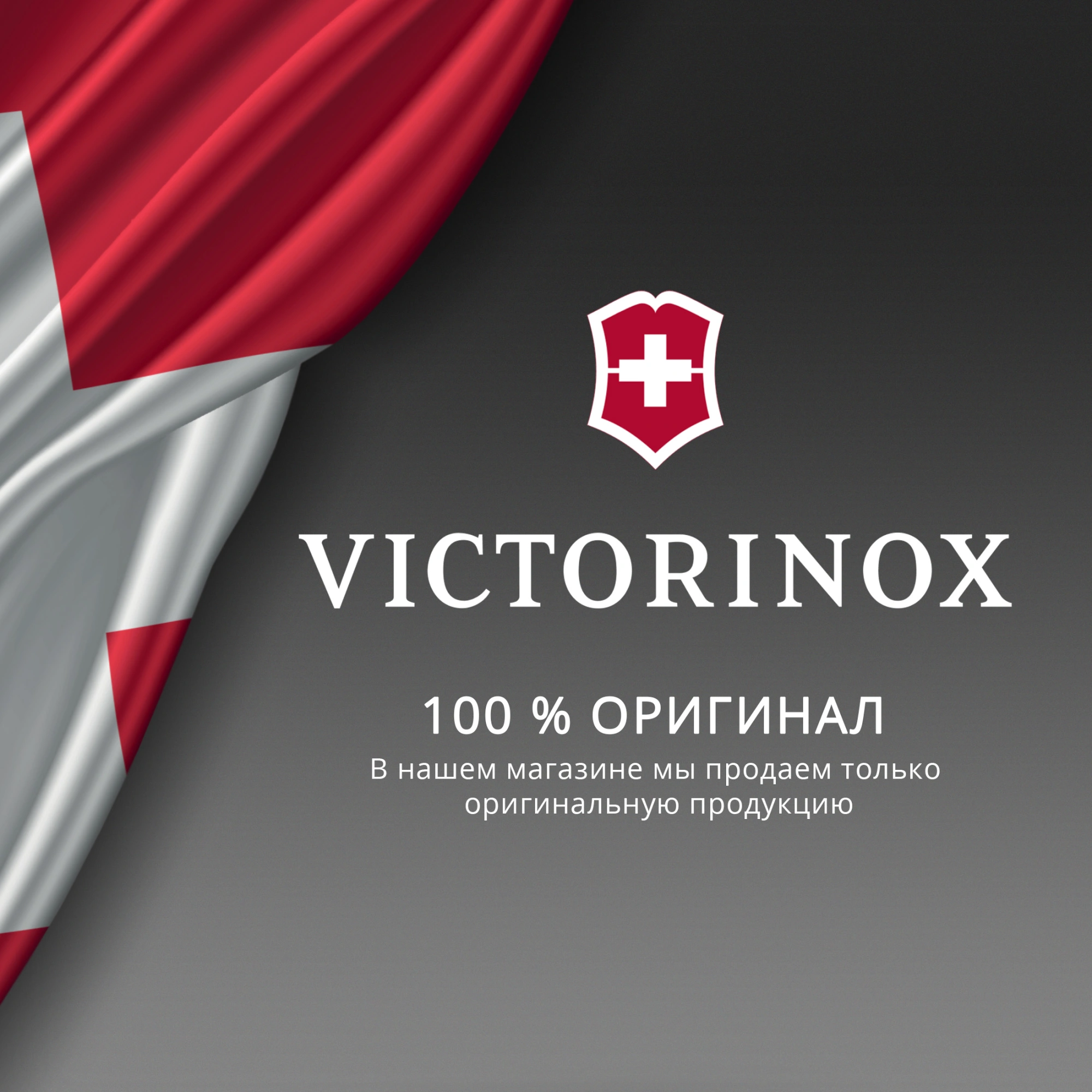 Нож Victorinox Spartan красный (1.3603)