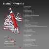 Нож Victorinox Spartan красный (1.3603)