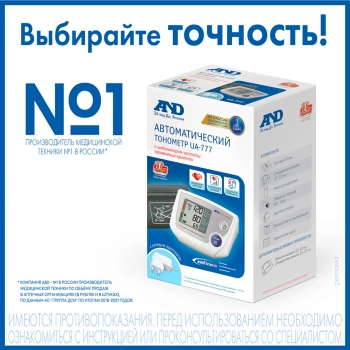 Тонометр автоматический A&D UA-777AC (I00043/I00016)