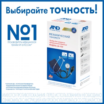 Тонометр механический A&D UA-100 (I00000)