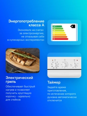 Духовой шкаф Gefest ЭДВ ДА 602-01 белый