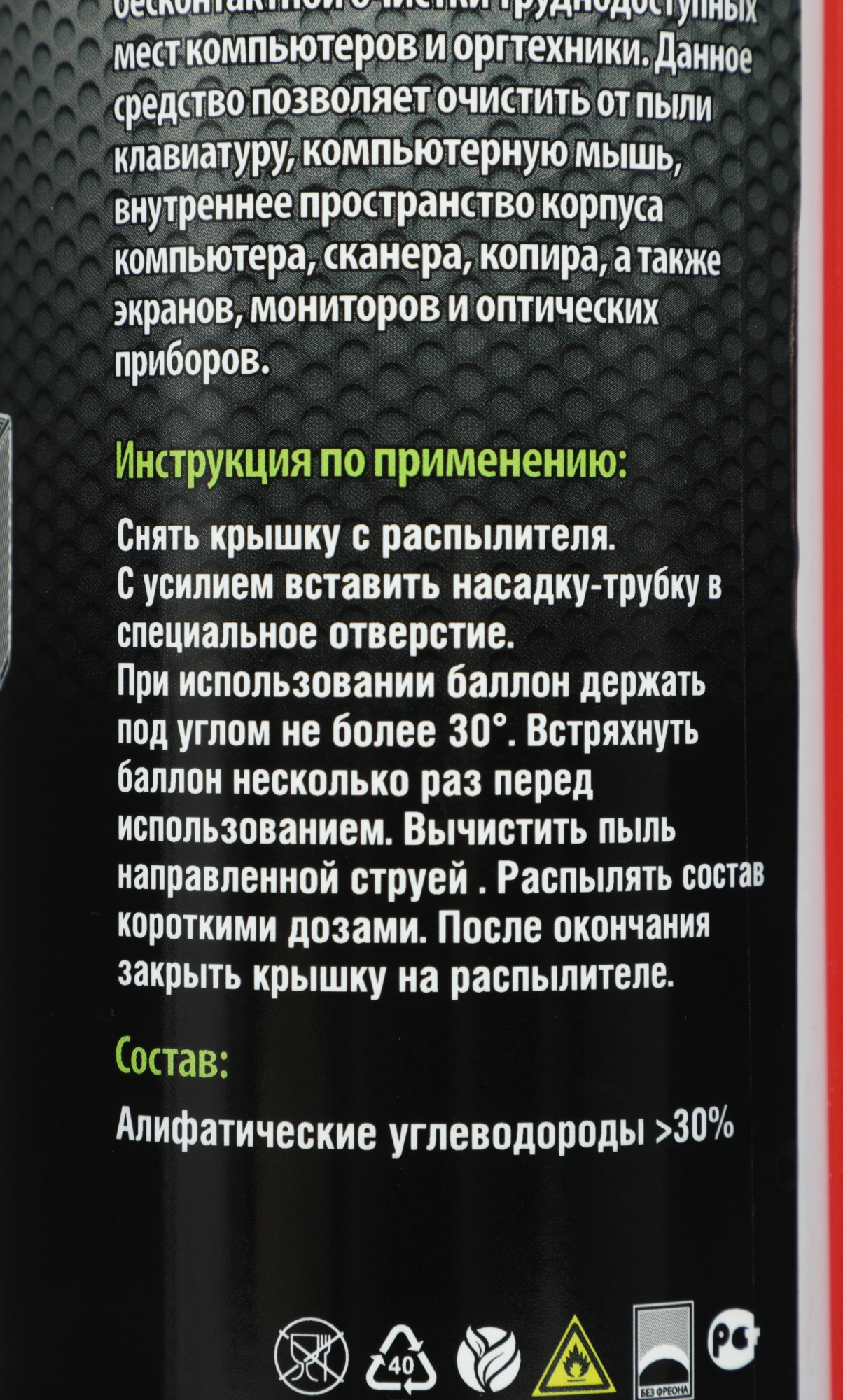 Пневматический очиститель Cactus CS-Air400, 400 мл