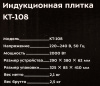 Плита Электрическая Kitfort КТ-108 черный