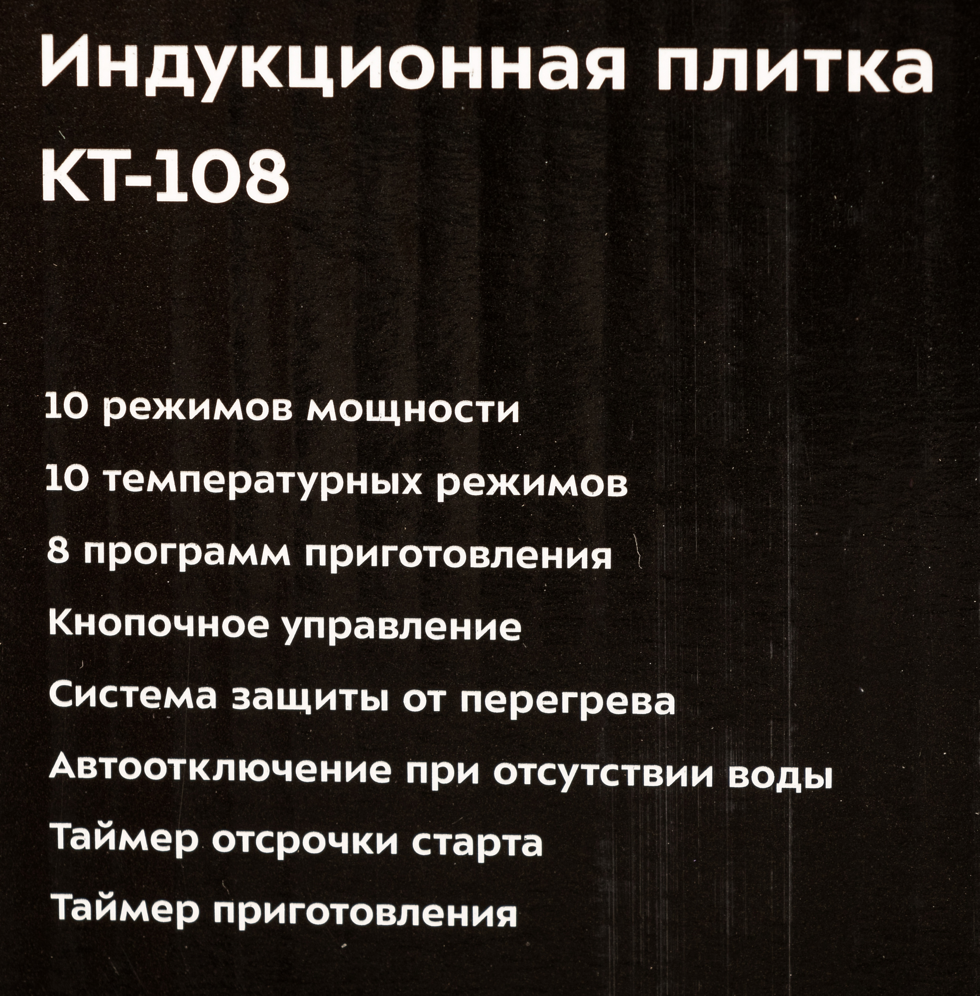 Плита Электрическая Kitfort КТ-108 черный