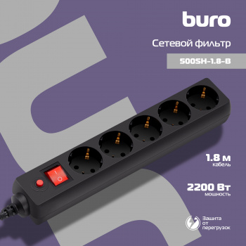 Сетевой фильтр Buro 500SH-1.8-B 1.8м черный
